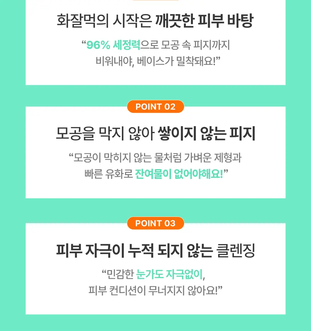 [블랙헤드사전차단]포인트앤 딥 클린 포어 클렌징오일 200ml 상세페이지 10